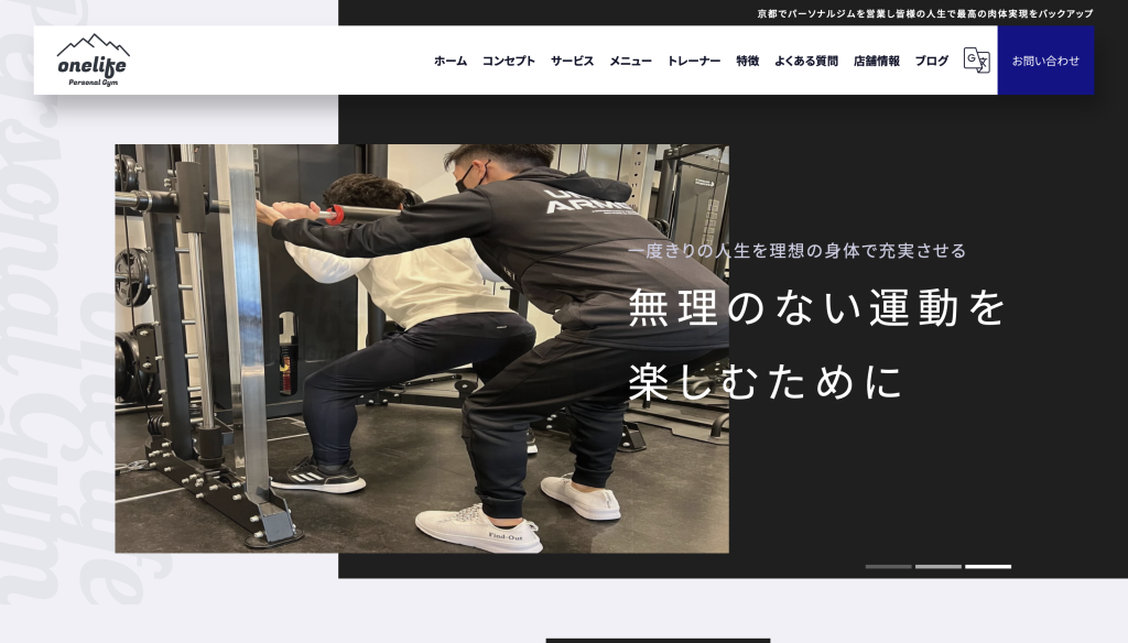 one life Personal Gym 河原町のHP