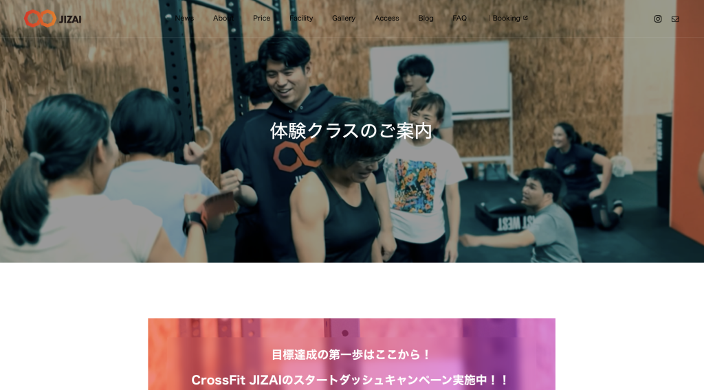 CrossFit JIZAI-セミパーソナルジム-