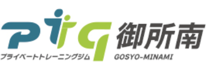 プライベートトレーニングジム御所南