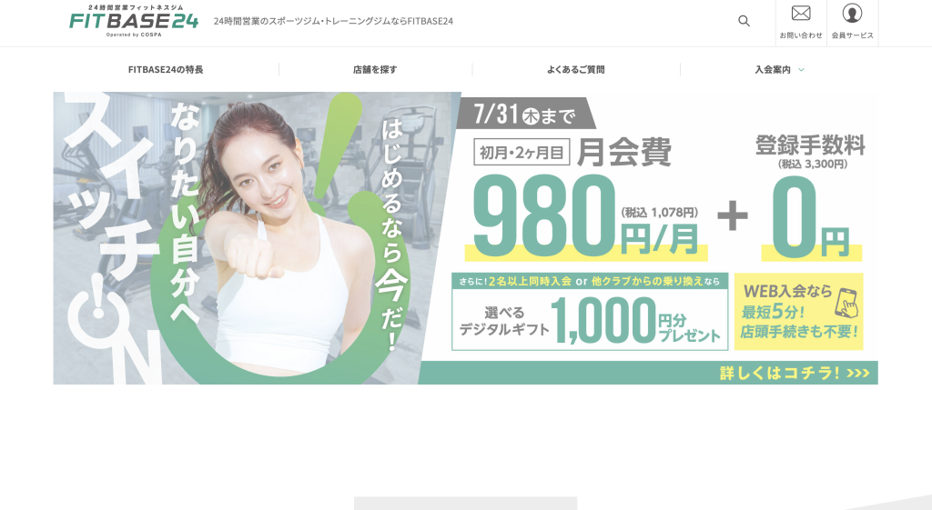 FITBASE24 四条大宮