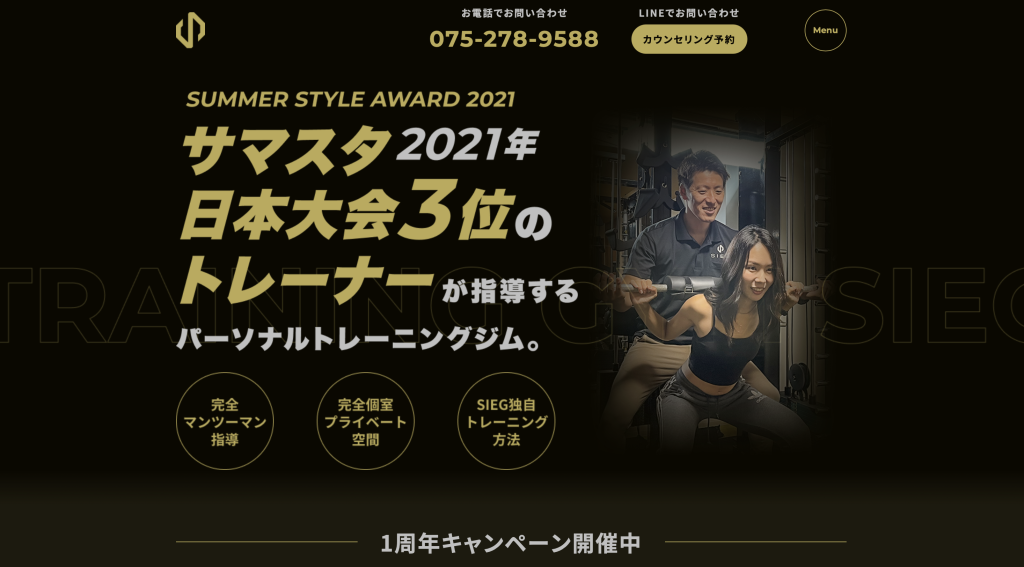 PERSONAL TRAINING GYM SIEG