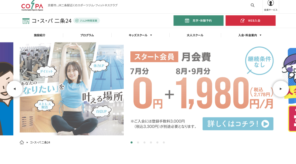 フィットネスクラブ コ・ス・パ 二条24