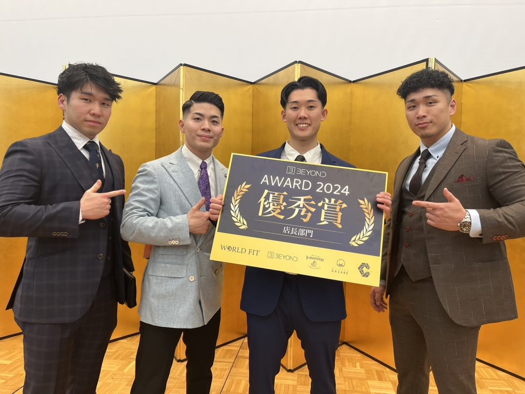 BEYOND AWARD