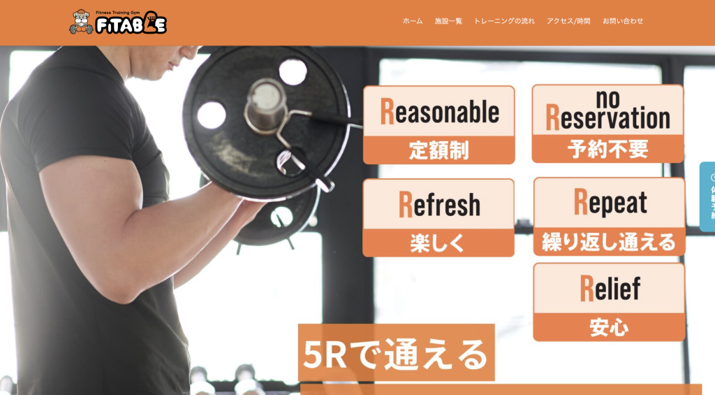 FITABLE京都・西大路九条店