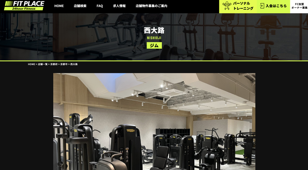 FIT PLACE24 西大路店