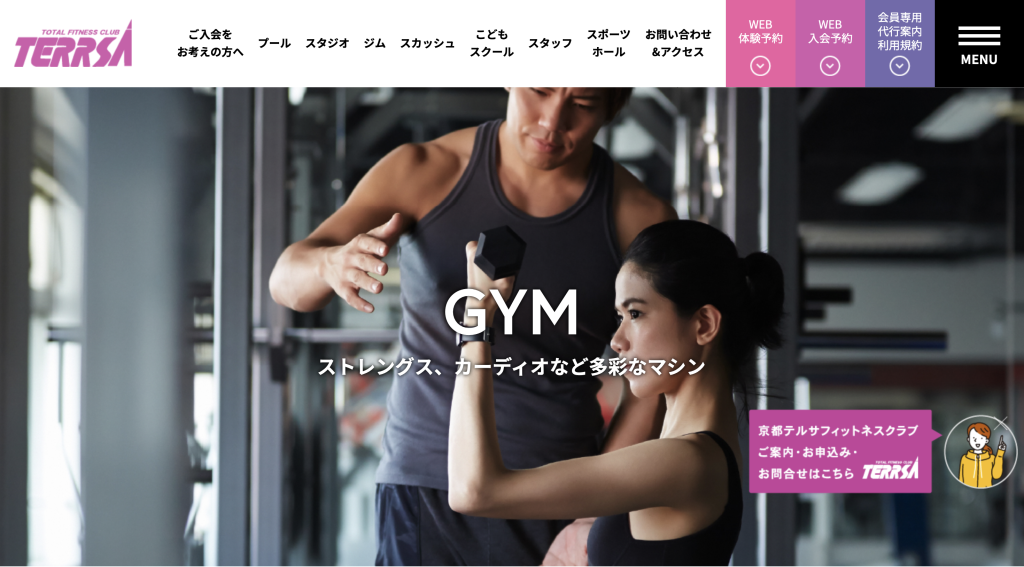 京都テルサフィットネスクラブ