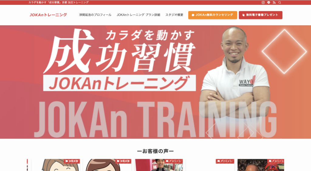 加圧トレーニングスタジオWAY