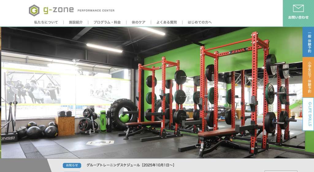 g-zone performance center