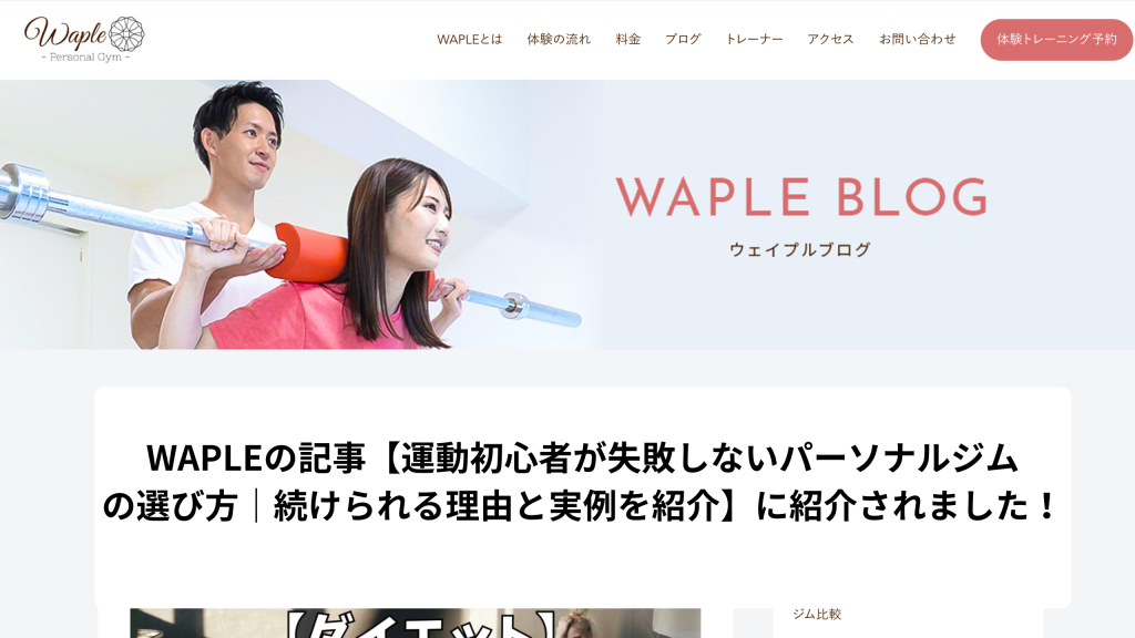 BEYOND アイキャッチ画像