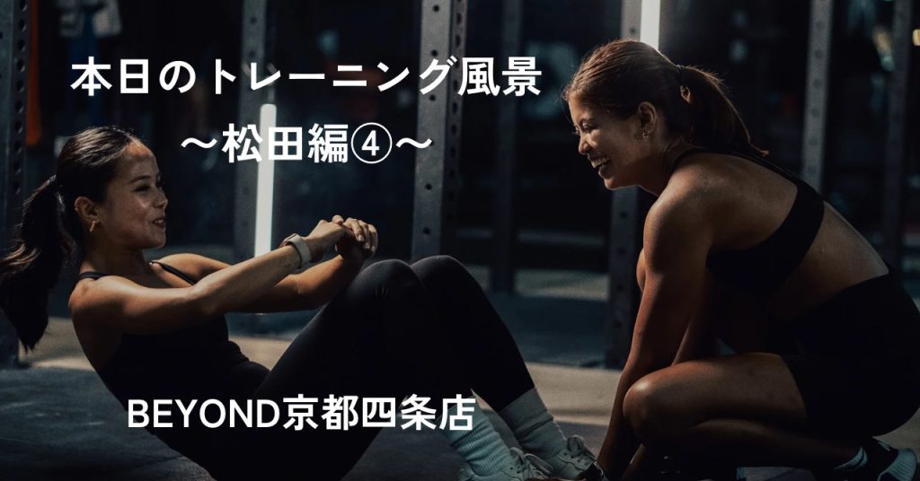 BEYOND京都四条店