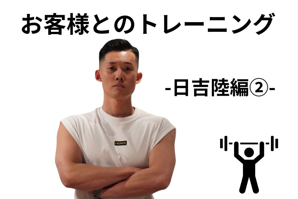 Customer-training-Riku-Hiyoshi-edition