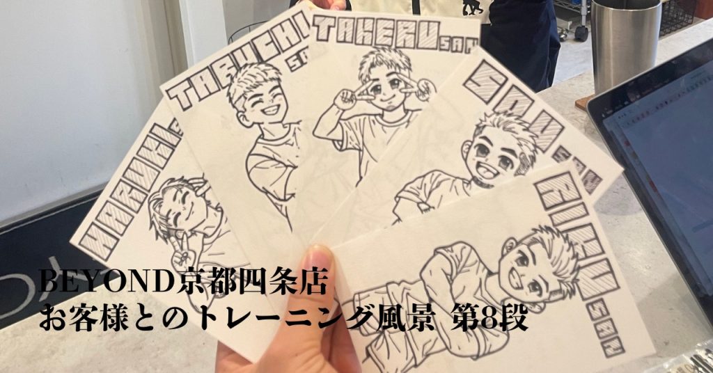 BEYOND京都四条店 トレーナー松田