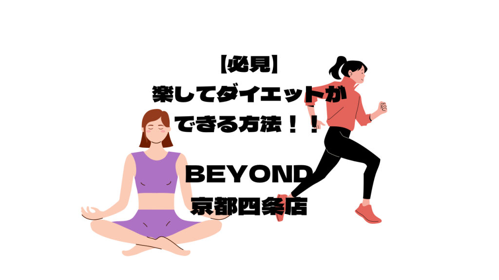 Must-see!-How-to-enjoy-your-diet!