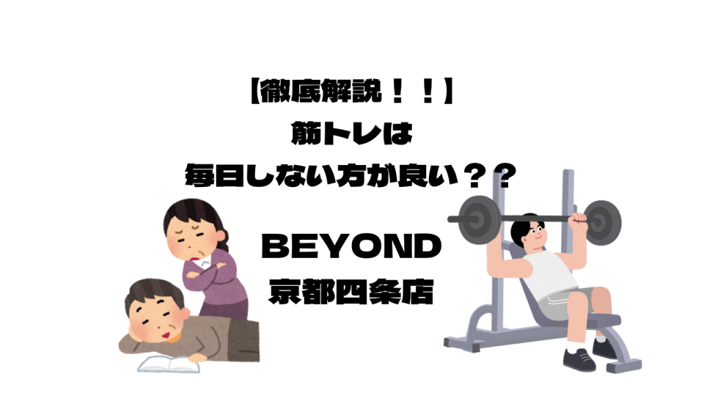 BEYOND 京都四条店