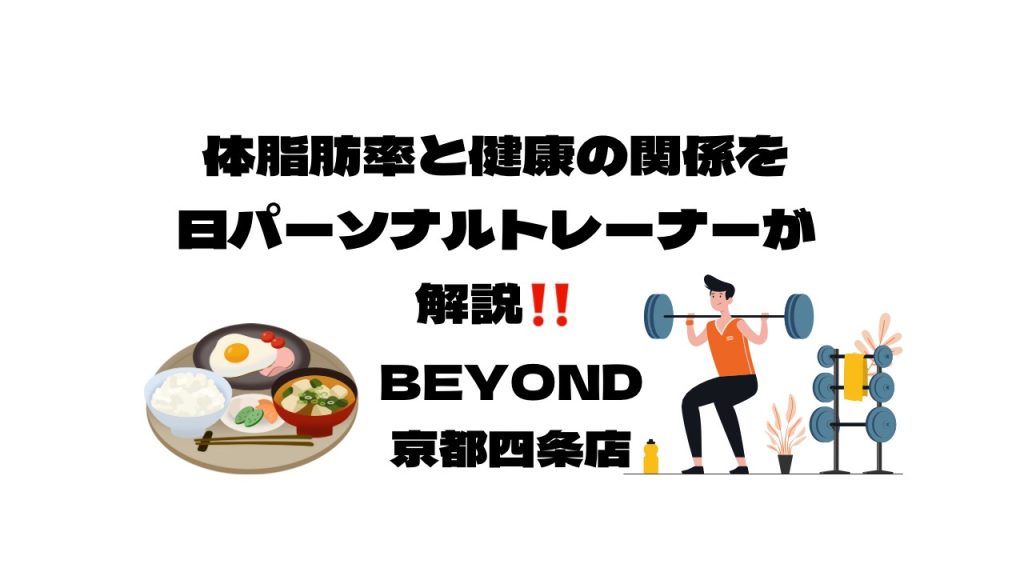 BEYOND 京都四条店