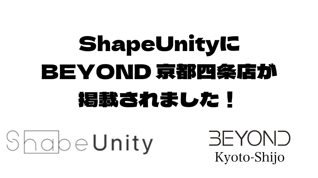 ShapeUnityにBEYOND 京都四条店が掲載されました！！