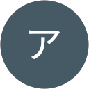 その他の、アカウント